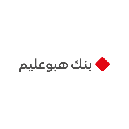 بنك هبوعليم قبيل موسم الأعياد: هكذا تديرون مصاريف العيد والسفر العائلي بشكل صحيح